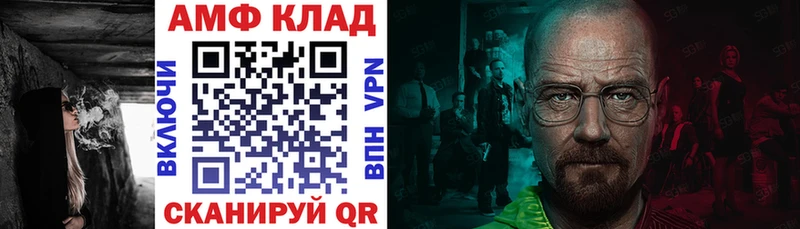 Амфетамин 98% Купить Славск