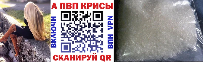 Купить  Славск  A-PVP мука 