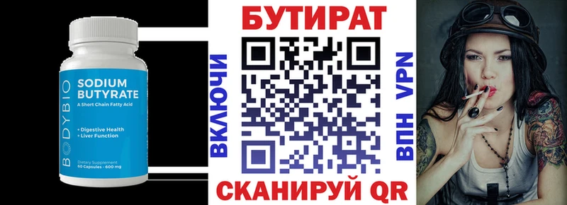 Купить  Славск  БУТИРАТ вода 