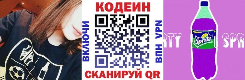 Купить где  Славск  Codein напиток Lean (лин) 