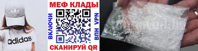 МЕФ кристаллы  Славск 
