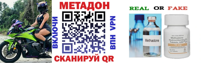 Метадон кристалл  Купить где  Славск 
